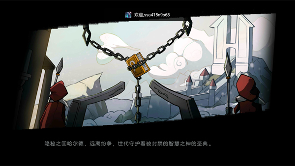 凛冬部落官方版截图1