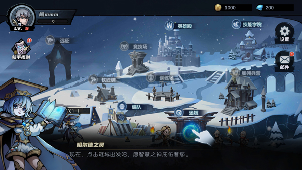 凛冬部落官方版截图3