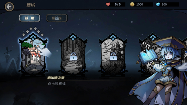 凛冬部落官方版截图4