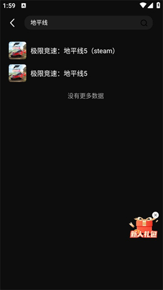 西瓜云游app官方版截图1