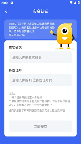 西瓜云游app官方版截图4