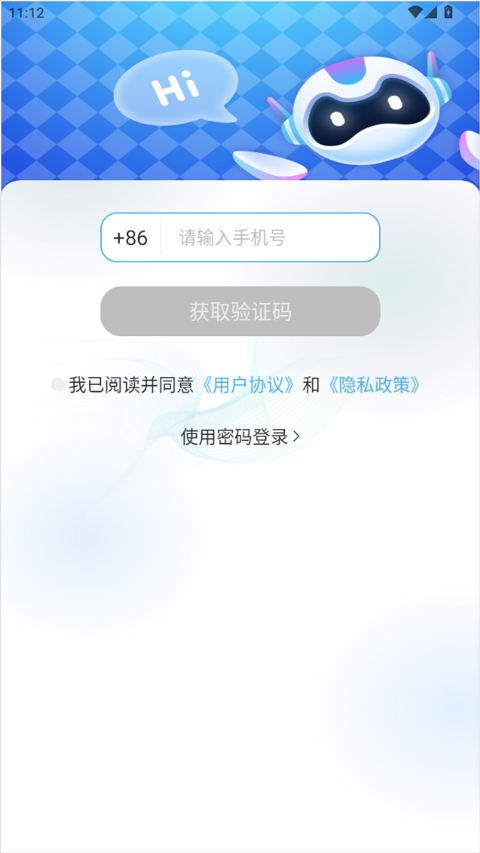 小小AI社交软件截图0