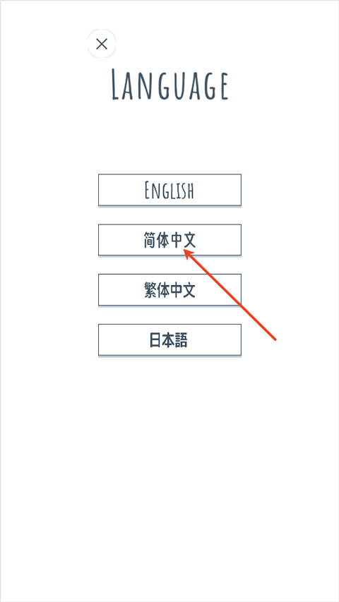 带我飞向远方截图1