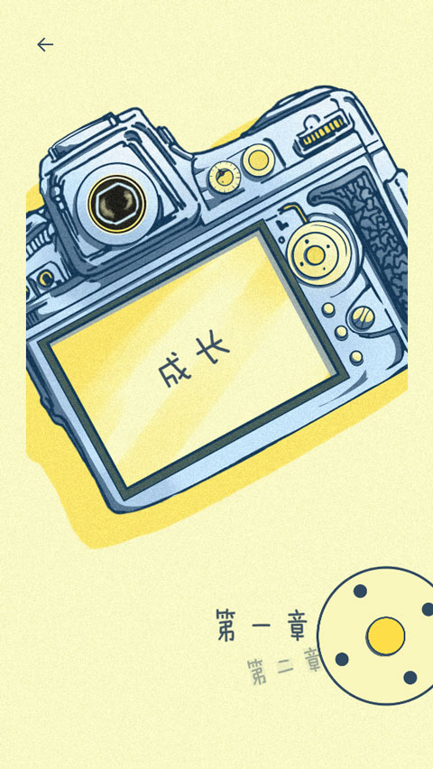 带我飞向远方截图3