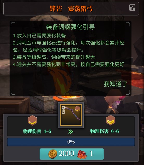 魔渊之刃oppo版截图3