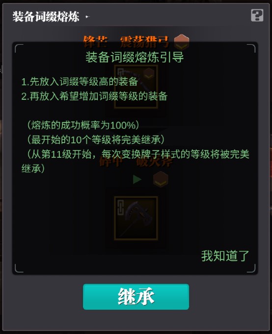 魔渊之刃oppo版截图4