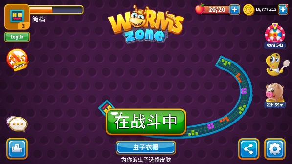 贪吃蛇游戏最新版截图0