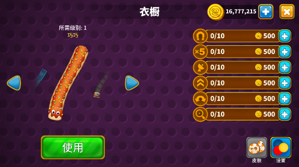 贪吃蛇游戏最新版截图1