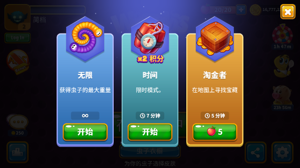 贪吃蛇游戏最新版截图4