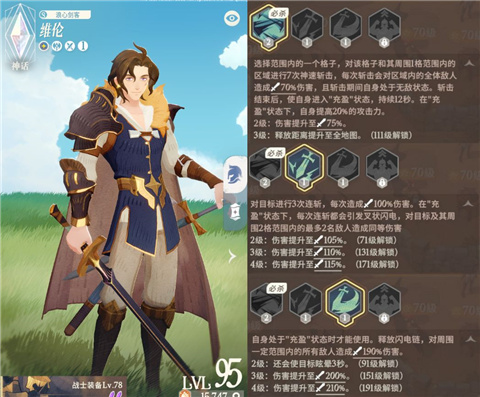 剑与远征2启程国际服截图3
