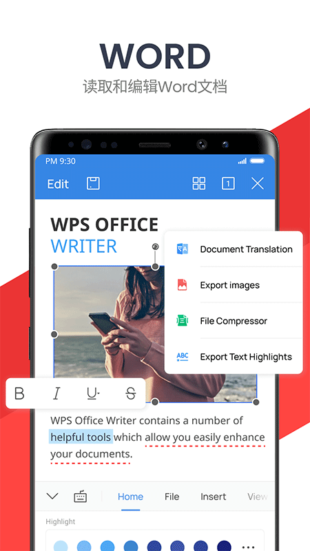 WPS Office国际版截图1