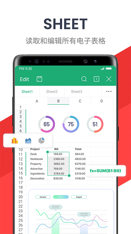 WPS Office国际版截图3