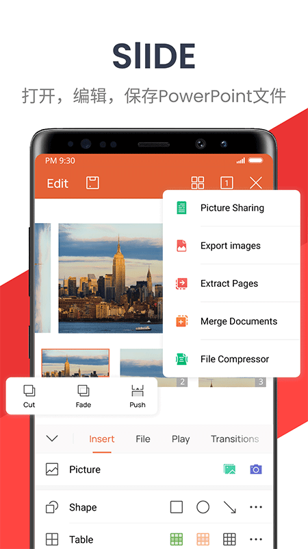 WPS Office国际版截图4