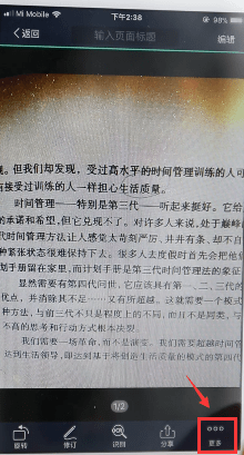 CamScanner app截图1