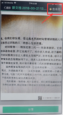 CamScanner app截图2