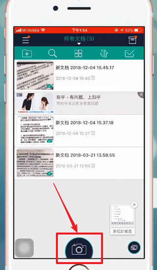 CamScanner app截图3