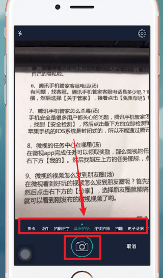 CamScanner app截图4