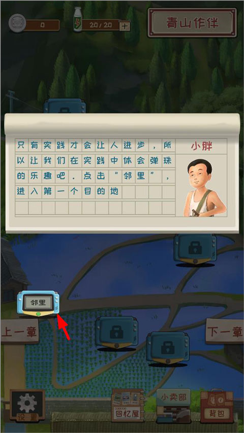 一起打弹珠截图2