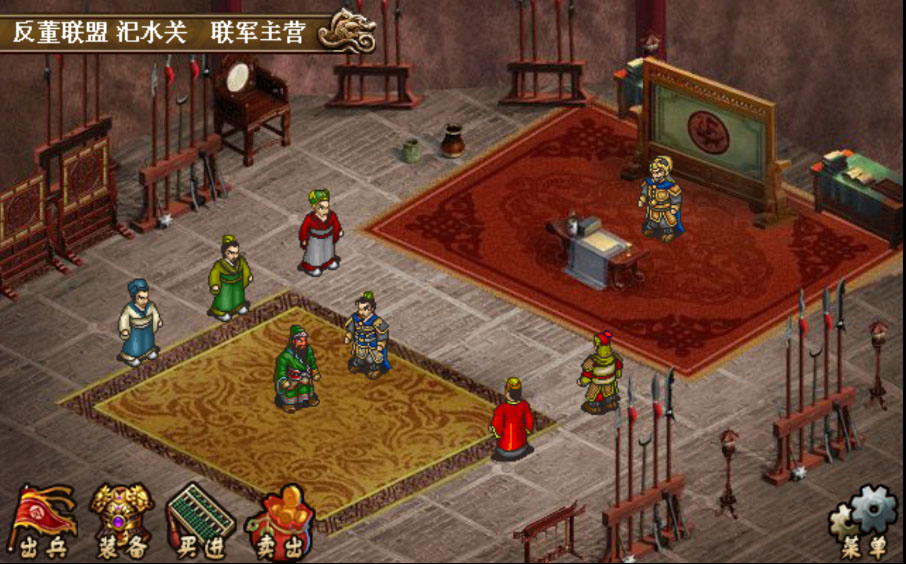 三国志刘备传手机版截图1