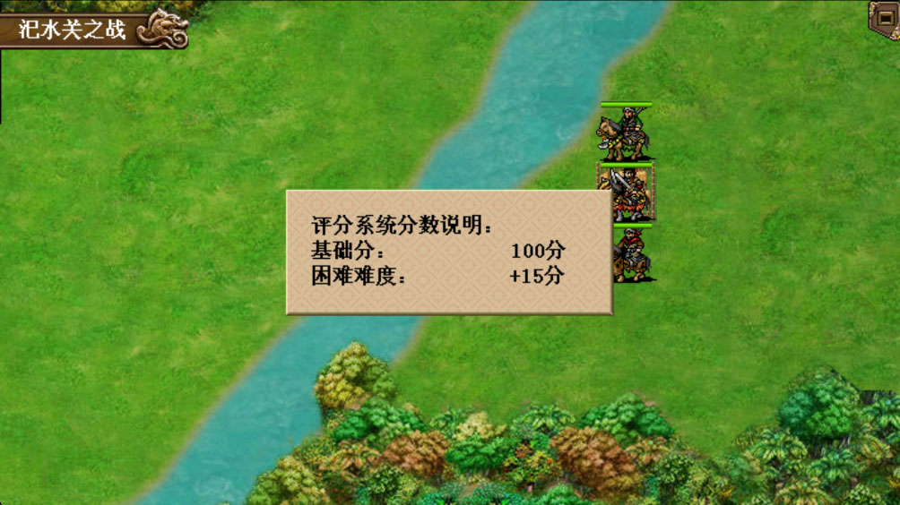 三国志刘备传手机版截图3