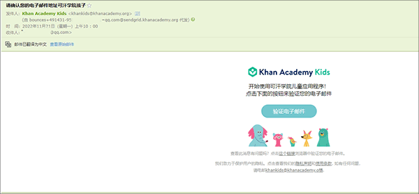 可汗儿童学院app安卓版(khankids)截图2