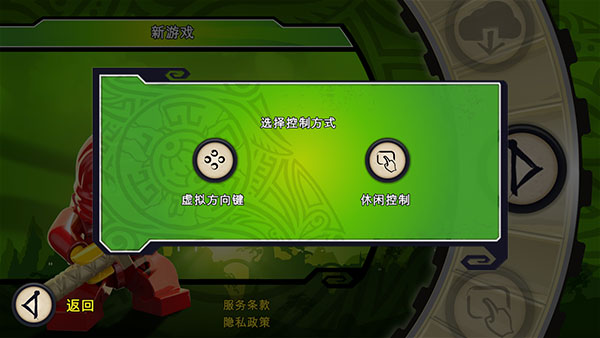 乐高幻影忍者罗宁的阴影官方正版截图1