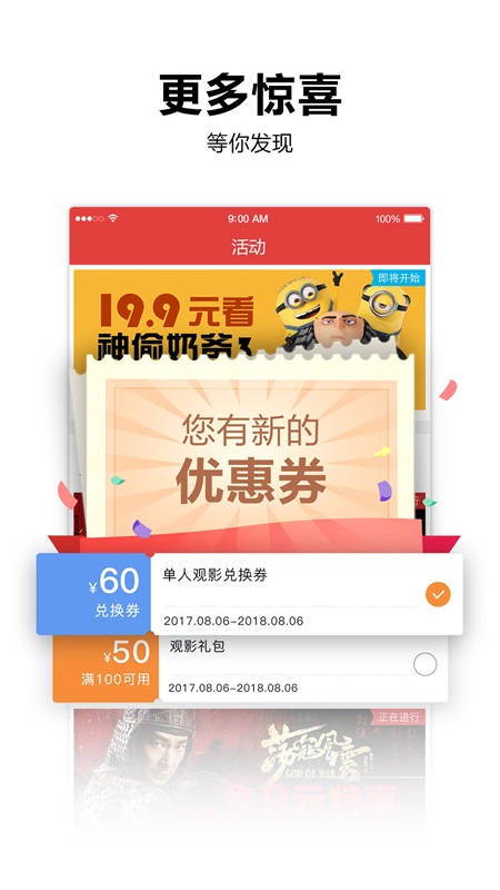 横店电影城app截图4