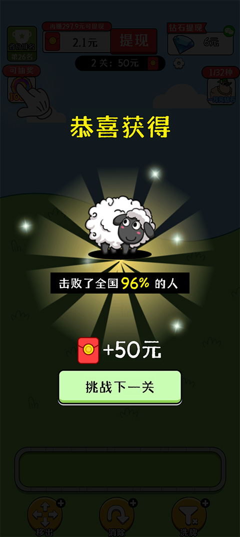欢乐农场官方正版截图2