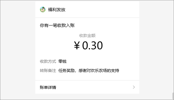 欢乐农场官方正版截图4