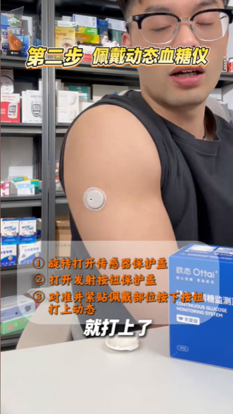 欧态健康app截图0