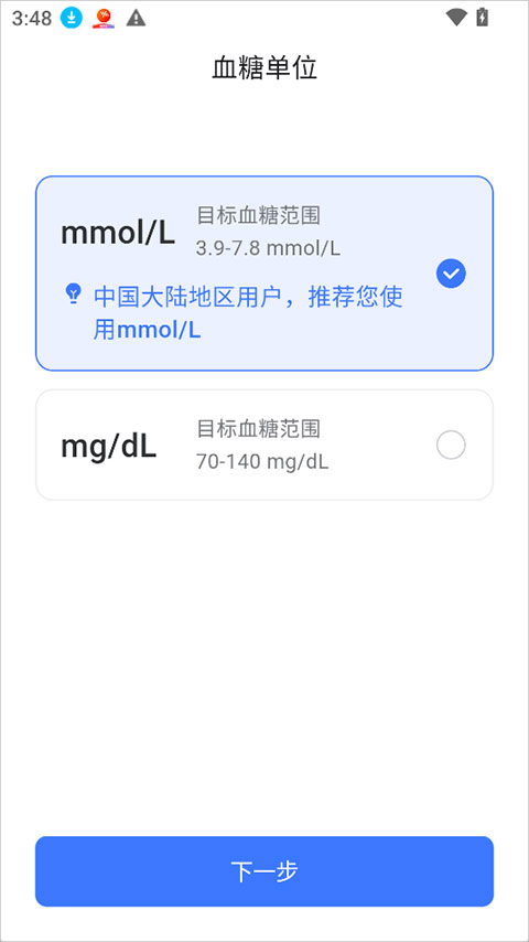 欧态健康app截图1