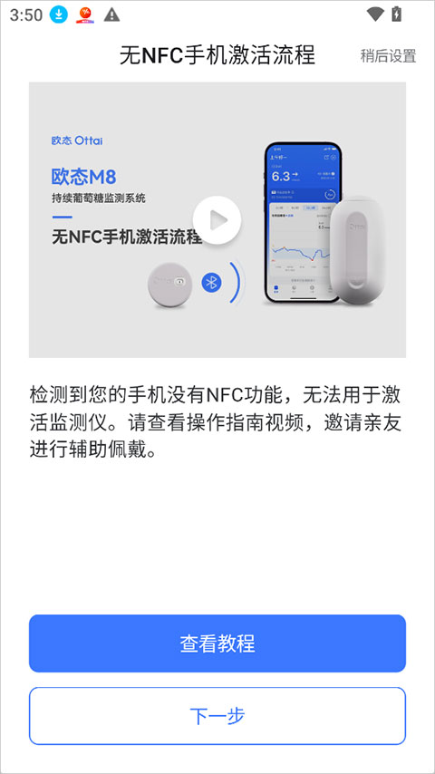 欧态健康app截图3