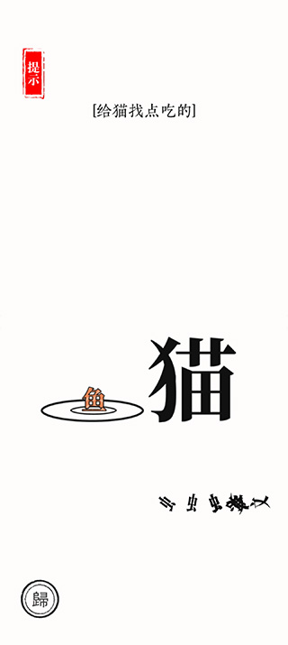 汉字大师截图1