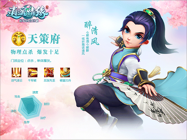 逍遥情缘互通版截图0
