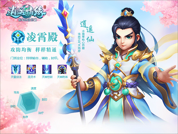 逍遥情缘互通版截图2