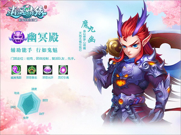 逍遥情缘互通版截图4