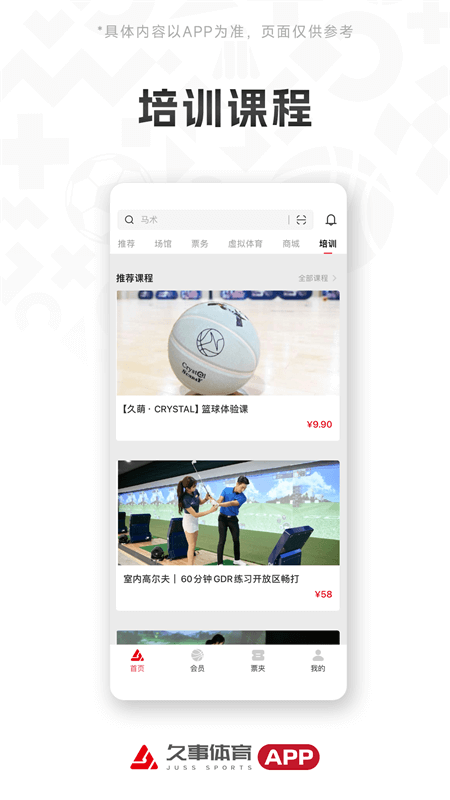 久事体育app截图1