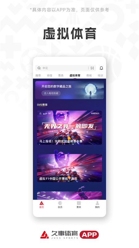久事体育app截图3
