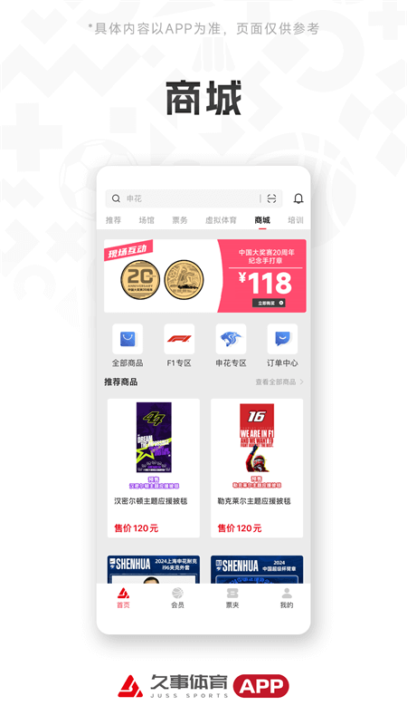 久事体育app截图4