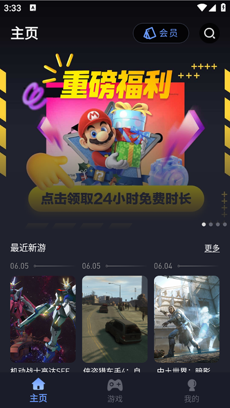 兔捷云app截图0