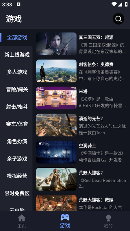 兔捷云app截图1