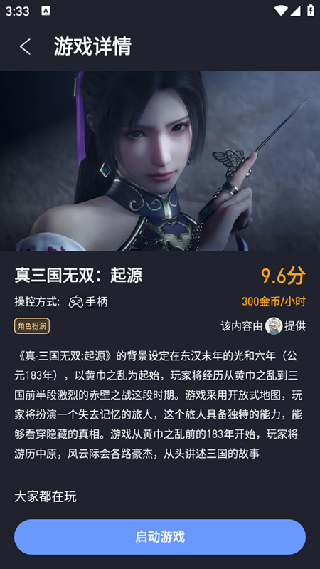 兔捷云app截图2