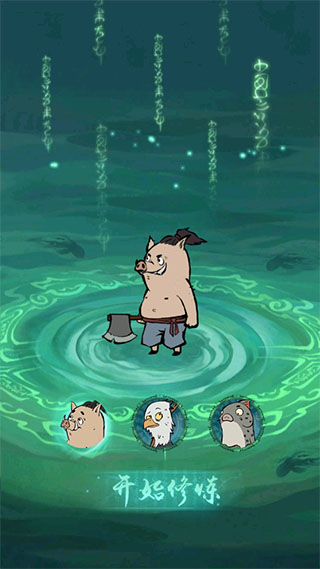 寻道大千微信小游戏截图1