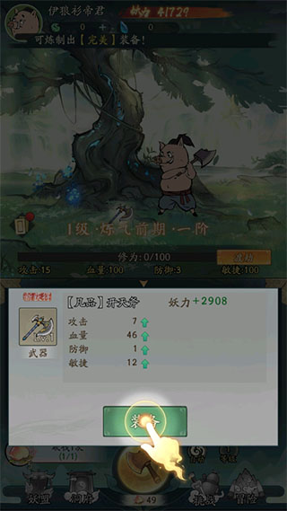 寻道大千微信小游戏截图3
