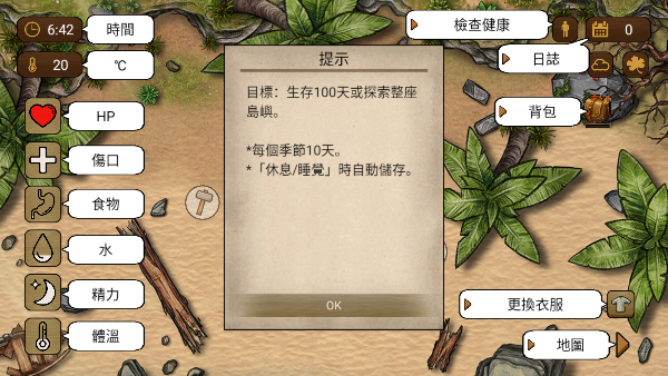 荒岛求生100天截图1