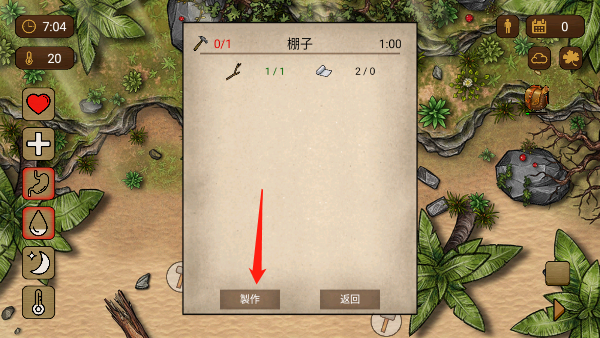 荒岛求生100天截图3