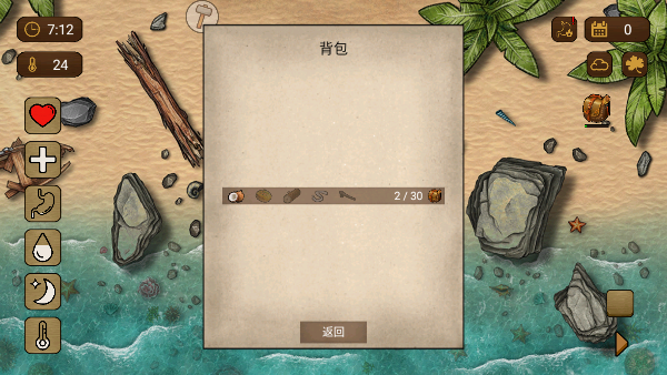 荒岛求生100天截图4