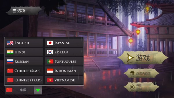 忍者武士隆最新版截图1