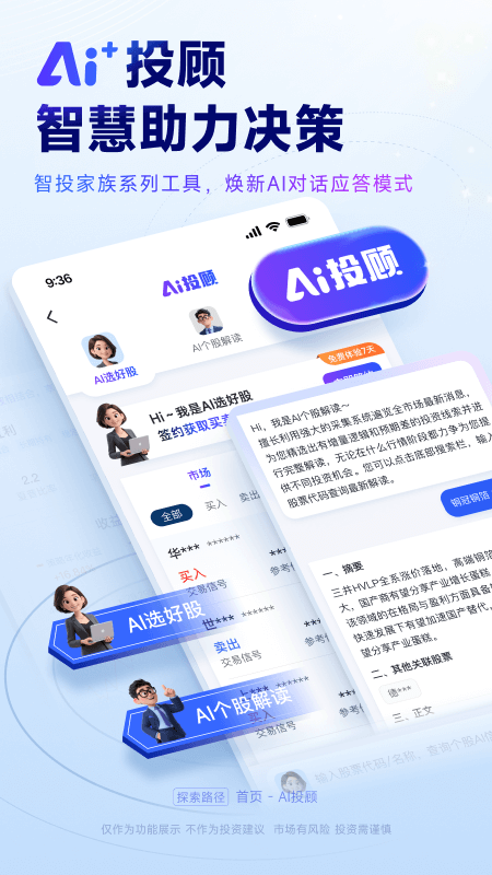 山西证券app截图1