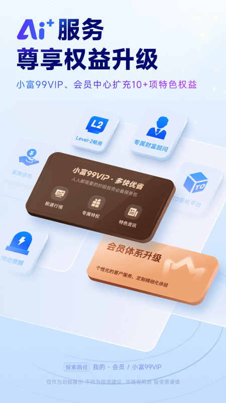 山西证券app截图2